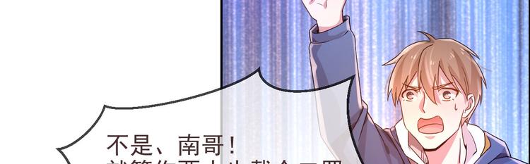 電競大神暗戀我 - 第03話(1/3) - 4