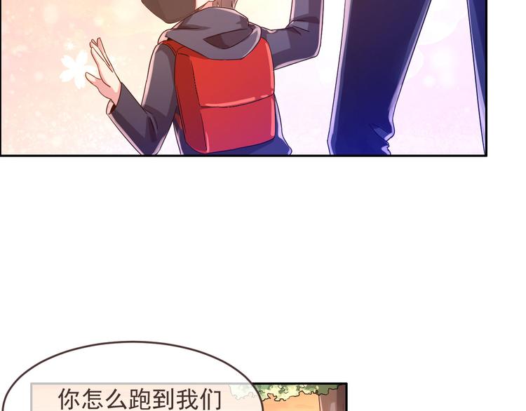 電競大神暗戀我 - 第03話(1/3) - 7