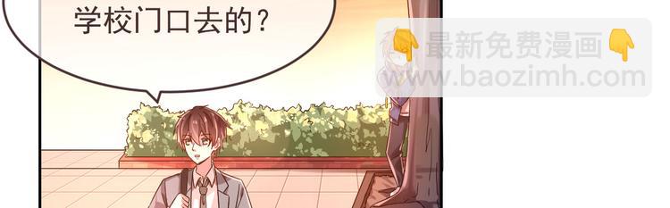 電競大神暗戀我 - 第03話(1/3) - 8