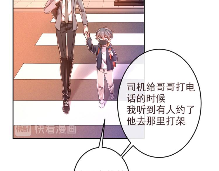 電競大神暗戀我 - 第03話(1/3) - 1