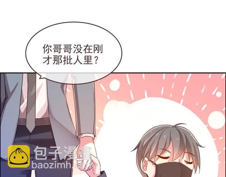 電競大神暗戀我 - 第03話(1/3) - 3