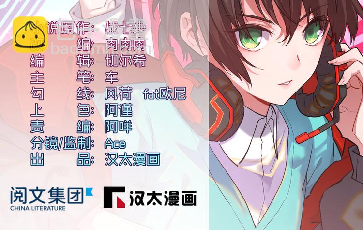 電競大神暗戀我 - 第03話(1/3) - 2