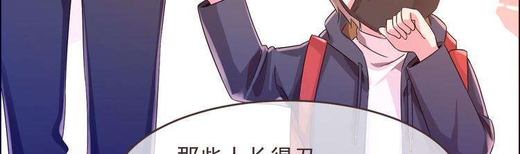 電競大神暗戀我 - 第03話(1/3) - 4