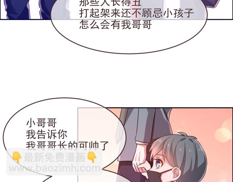 電競大神暗戀我 - 第03話(1/3) - 5