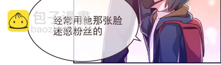 電競大神暗戀我 - 第03話(1/3) - 6