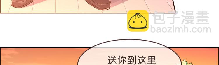 電競大神暗戀我 - 第03話(1/3) - 8