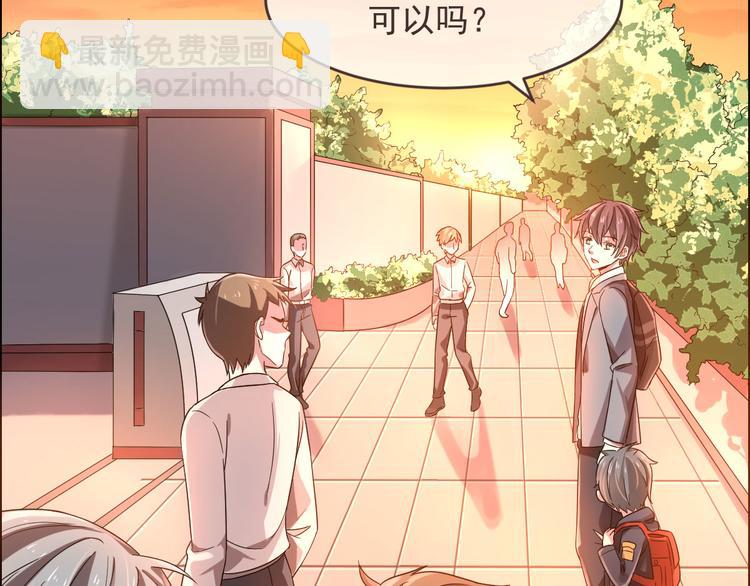 電競大神暗戀我 - 第03話(1/3) - 1