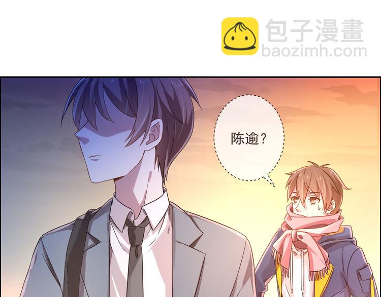 電競大神暗戀我 - 第03話(1/3) - 3