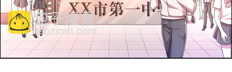 電競大神暗戀我 - 第03話(1/3) - 4