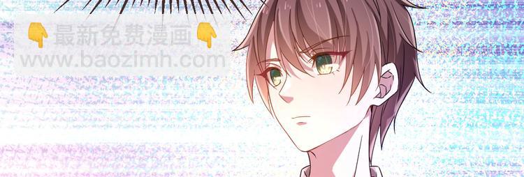 電競大神暗戀我 - 第03話(1/3) - 8