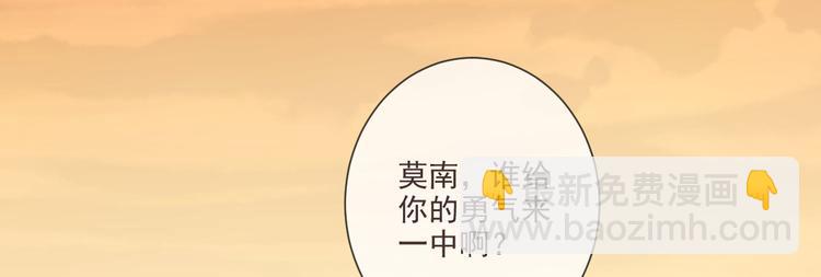 電競大神暗戀我 - 第03話(1/3) - 2