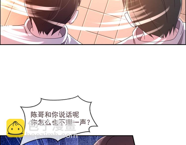 電競大神暗戀我 - 第03話(1/3) - 1