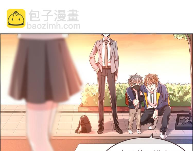 電競大神暗戀我 - 第03話(1/3) - 5