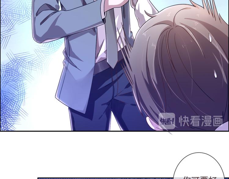 電競大神暗戀我 - 第03話(2/3) - 1