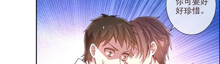 電競大神暗戀我 - 第03話(2/3) - 2