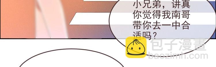 電競大神暗戀我 - 第03話(1/3) - 6