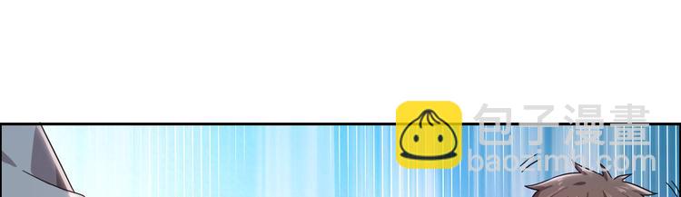 電競大神暗戀我 - 第03話(2/3) - 6