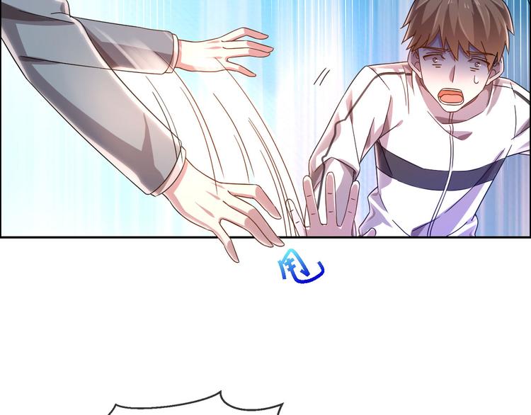 電競大神暗戀我 - 第03話(2/3) - 7