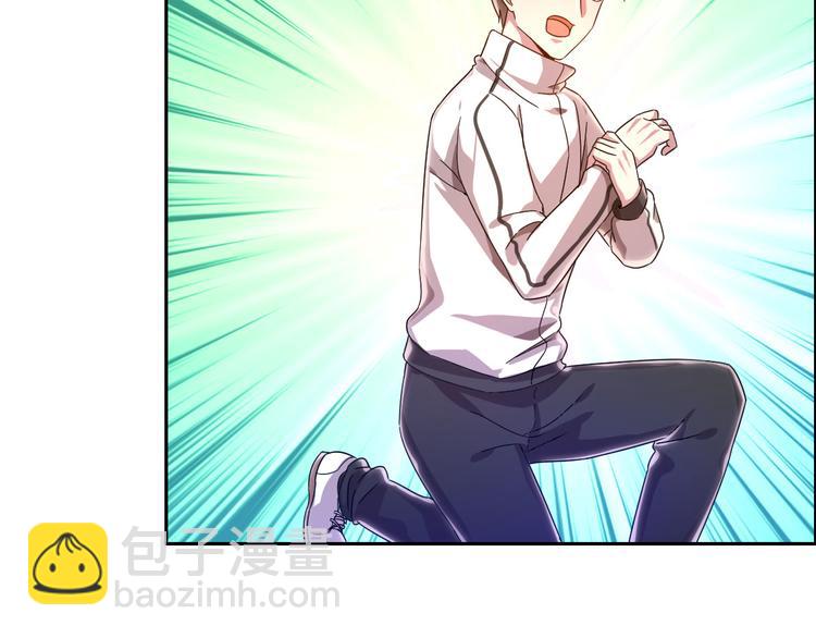 電競大神暗戀我 - 第03話(2/3) - 1