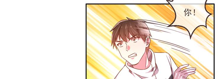 電競大神暗戀我 - 第03話(2/3) - 6