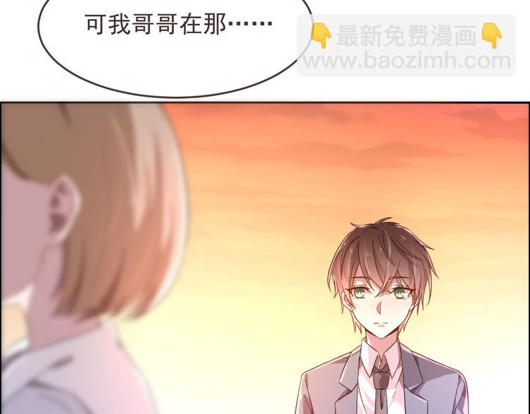 電競大神暗戀我 - 第03話(1/3) - 7