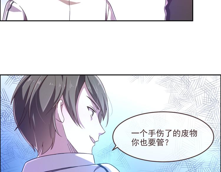 電競大神暗戀我 - 第03話(2/3) - 1