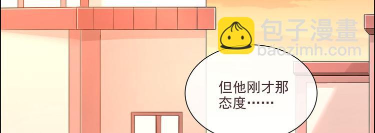 電競大神暗戀我 - 第03話(2/3) - 4