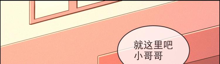 電競大神暗戀我 - 第03話(2/3) - 6