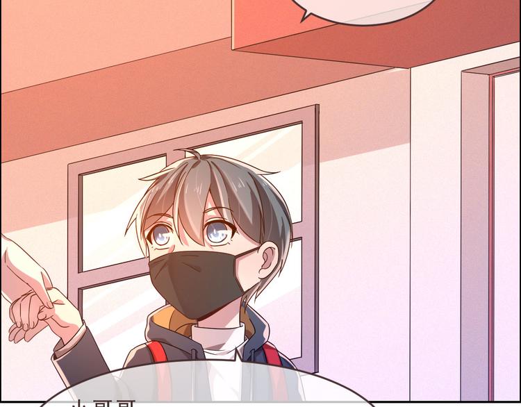 電競大神暗戀我 - 第03話(2/3) - 7