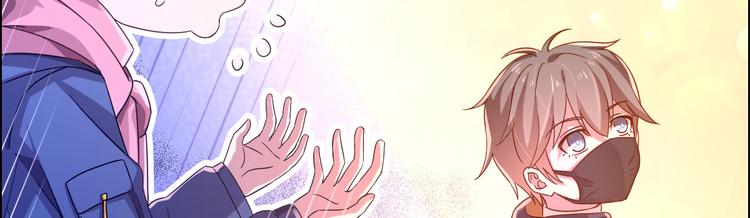 電競大神暗戀我 - 第03話(2/3) - 4