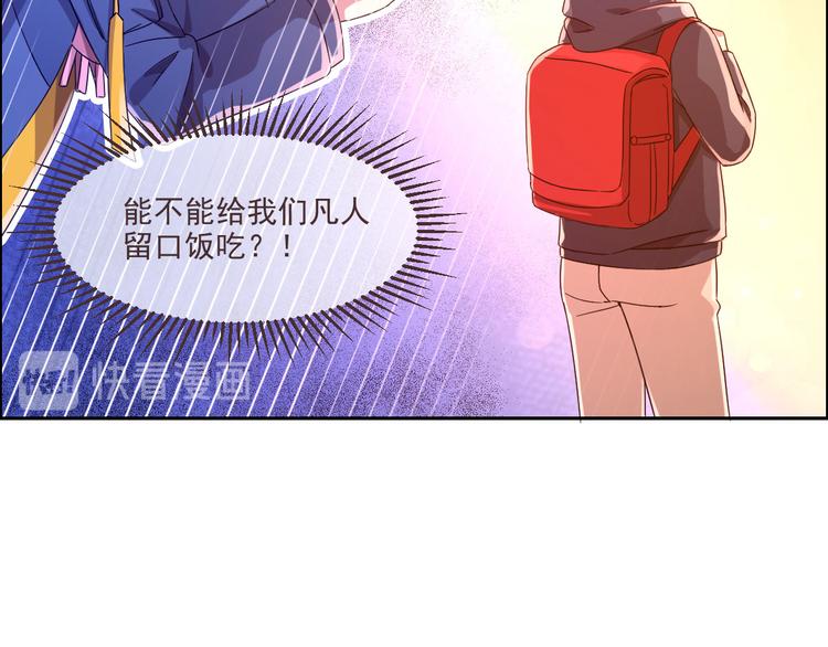 電競大神暗戀我 - 第03話(2/3) - 5