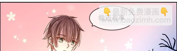 電競大神暗戀我 - 第03話(2/3) - 6