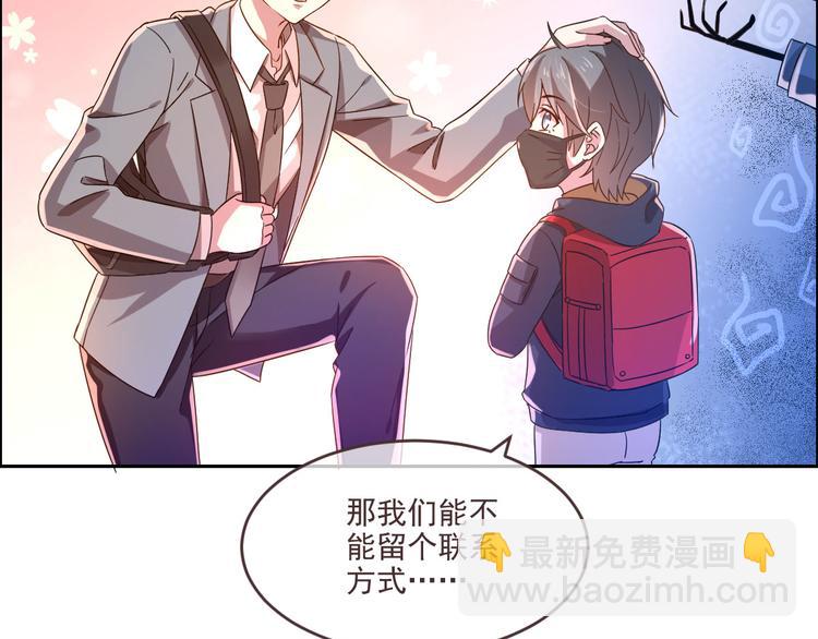 電競大神暗戀我 - 第03話(2/3) - 7