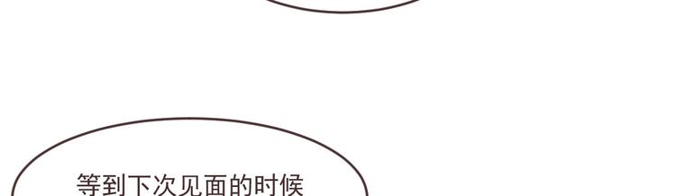 電競大神暗戀我 - 第03話(2/3) - 8