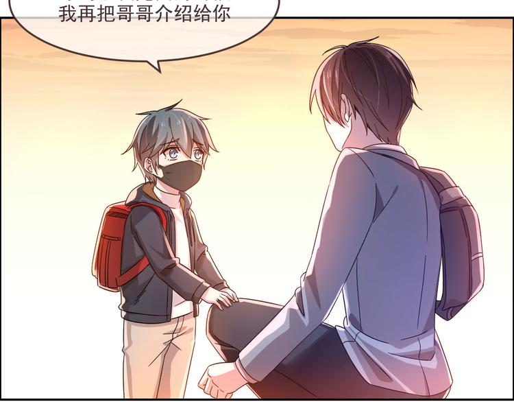 電競大神暗戀我 - 第03話(2/3) - 1