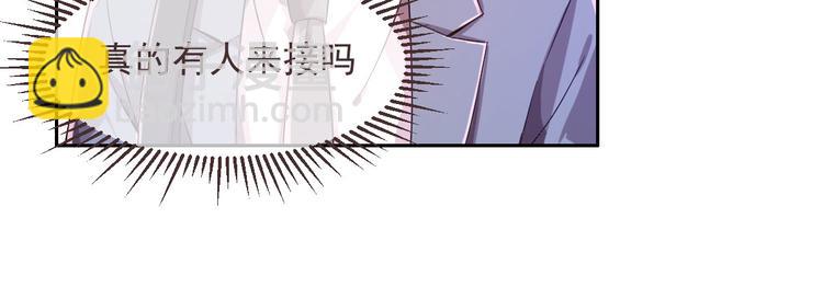 電競大神暗戀我 - 第03話(2/3) - 4