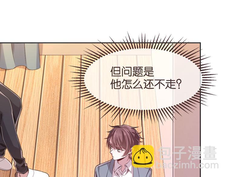 電競大神暗戀我 - 第21話(1/2) - 4