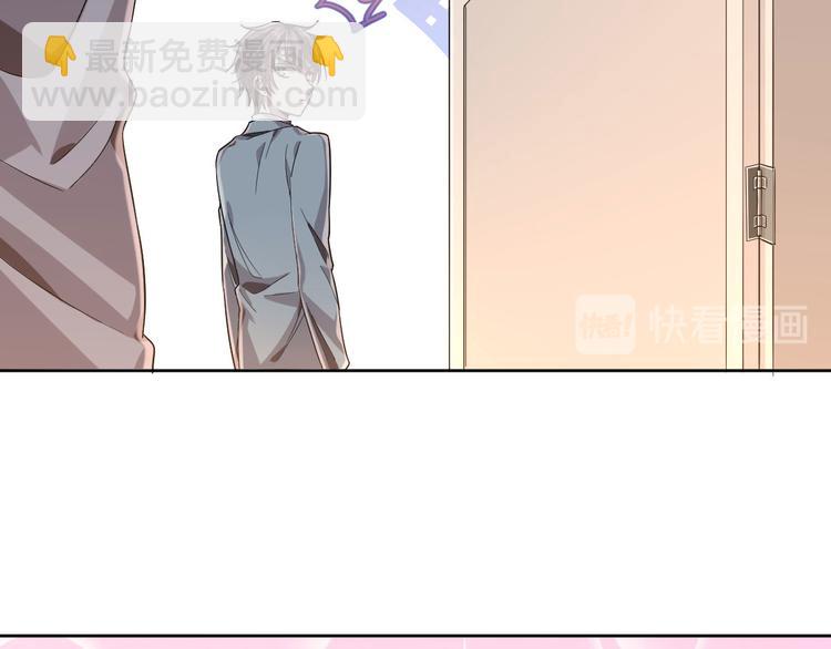 電競大神暗戀我 - 第21話(1/2) - 7