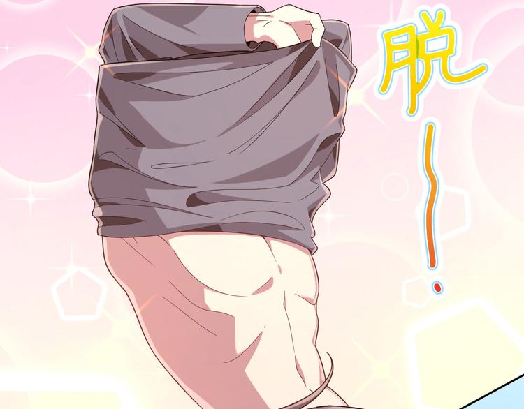 電競大神暗戀我 - 第21話(1/2) - 1