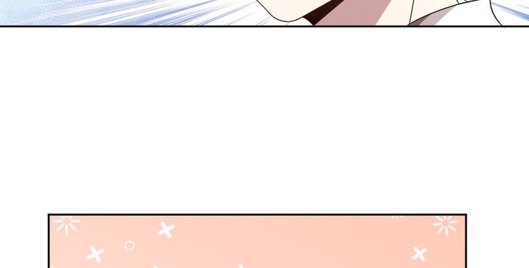 電競大神暗戀我 - 第21話(1/2) - 3