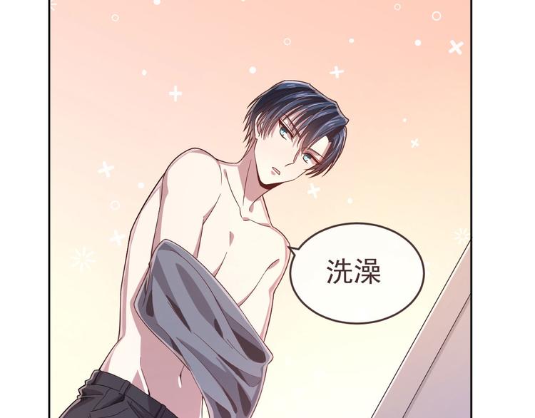 電競大神暗戀我 - 第21話(1/2) - 4