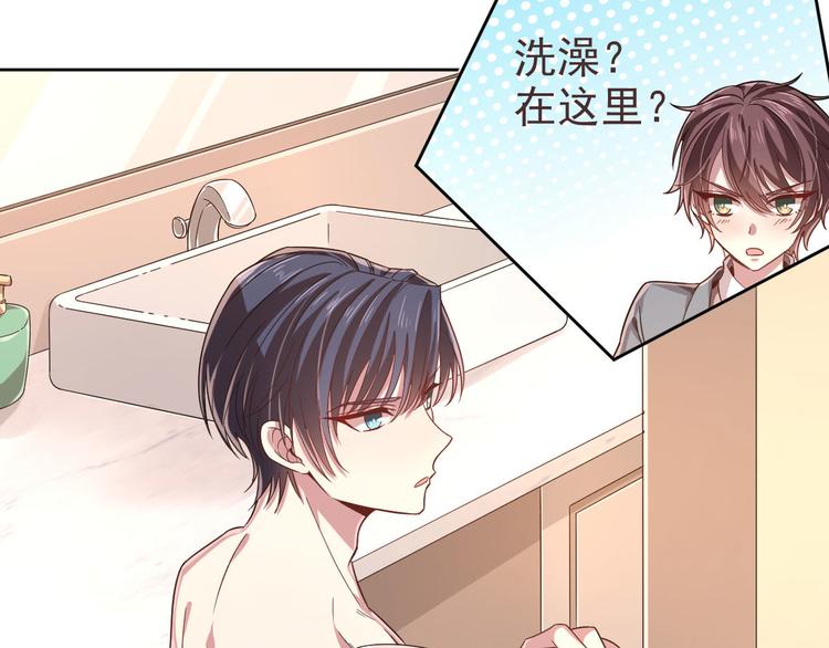 電競大神暗戀我 - 第21話(1/2) - 6