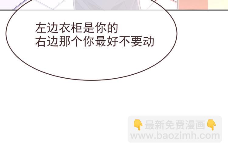 電競大神暗戀我 - 第21話(1/2) - 8