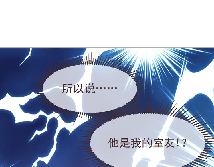 電競大神暗戀我 - 第21話(1/2) - 1