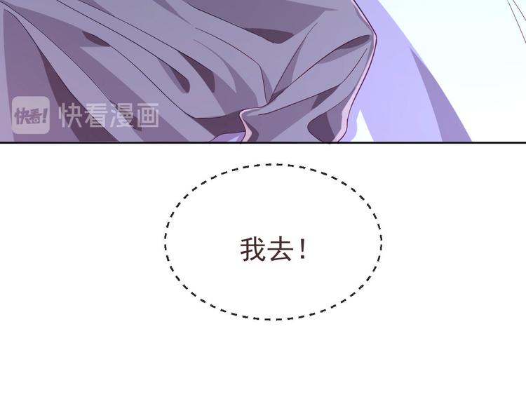 電競大神暗戀我 - 第21話(1/2) - 4