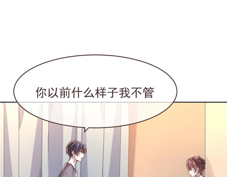 電競大神暗戀我 - 第21話(1/2) - 3