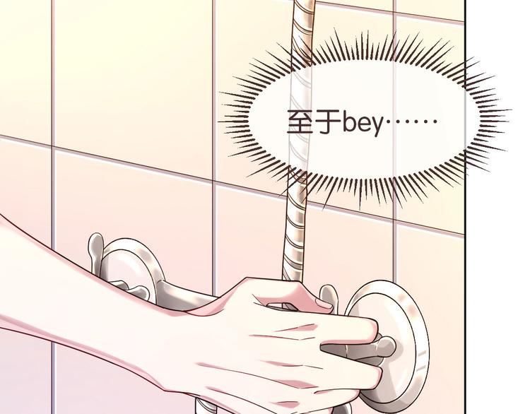 電競大神暗戀我 - 第21話(1/2) - 1