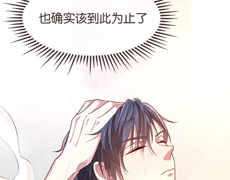 電競大神暗戀我 - 第21話(1/2) - 3