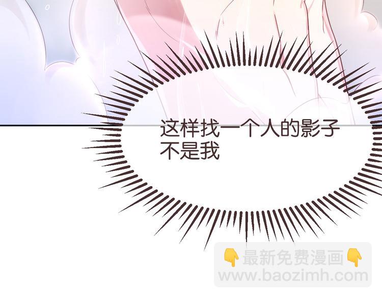 電競大神暗戀我 - 第21話(1/2) - 5