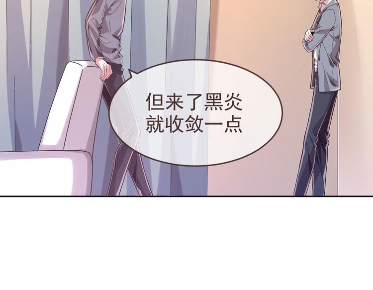 電競大神暗戀我 - 第21話(1/2) - 4